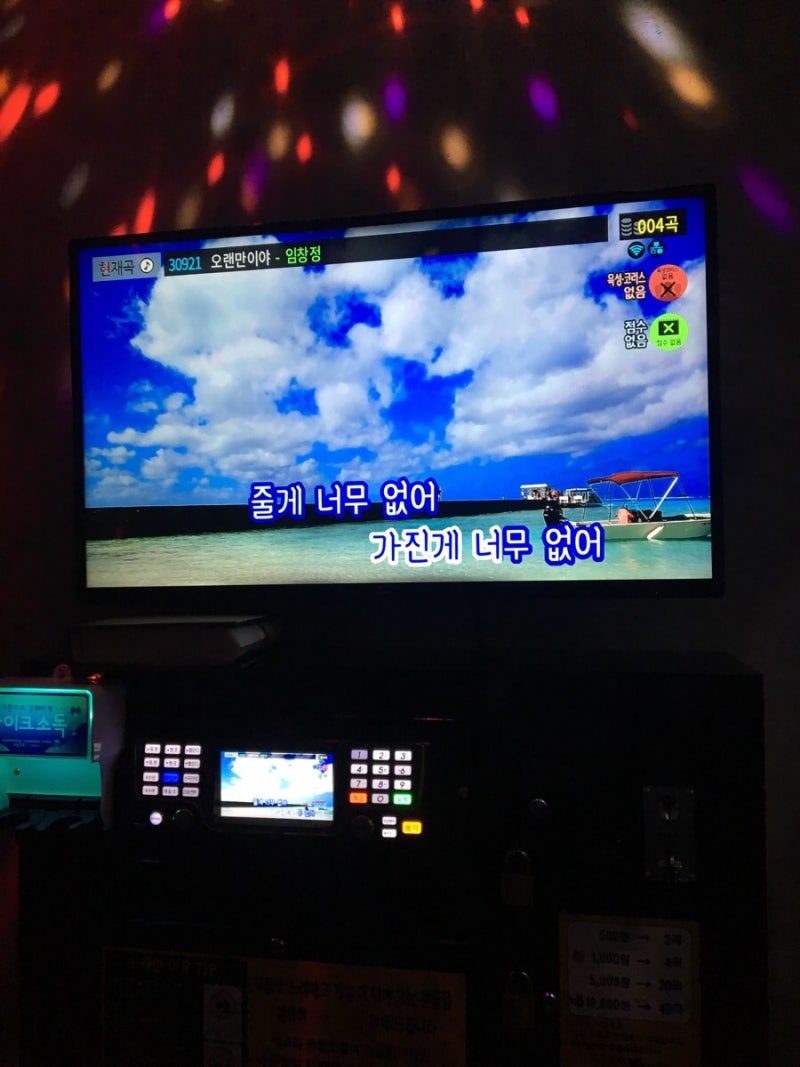 강변역 코인노래방 동서울터미널 나루코인 노래연습장 4곡 천원 : 네이버 블로그