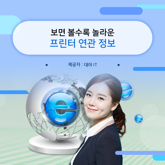 노트북액정수리 프린터에 대한 오해와 진실 노트북액정수리 프린터에 대한 오해와 진실
