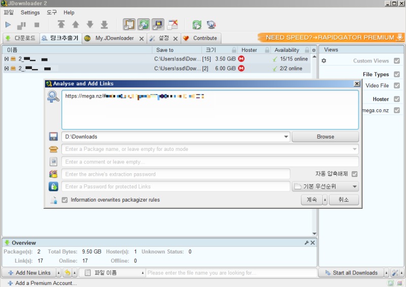 메가 클라우드 다운로드 제한 해제 방법(JDownloader) : 네이버 블로그 메가 클라우드 다운로드 제한 해제 방법(Jdownloader) : 네이버 블로그