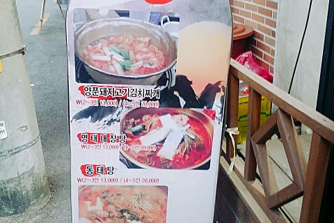 팔팔 찌개마을 이미지