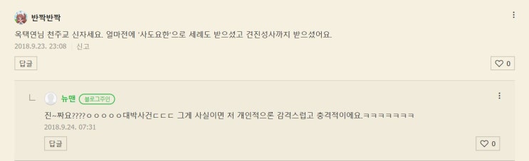  옥택연 천주교로 개종했어????????????ㅇㅇㅇㅇㅇㅇㅇㅇㅇㅇㅇㅇㅇㅇ???????????개충격ㄷㄷㄷㄷㄷㄷㄷㄷㄷㄷㄷ