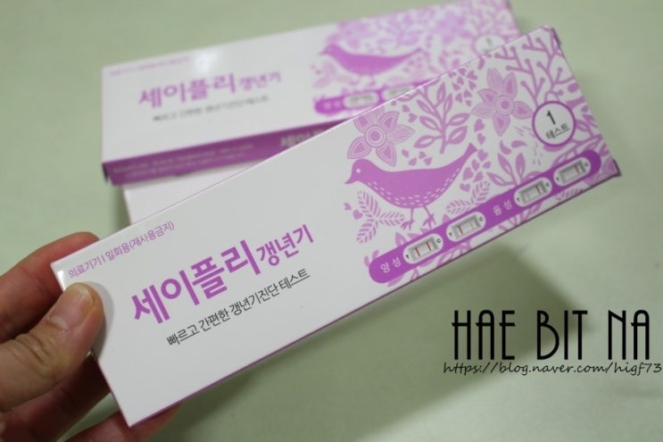  갱년기진단 세이플리 폐경테스트 집에서 간편하게~