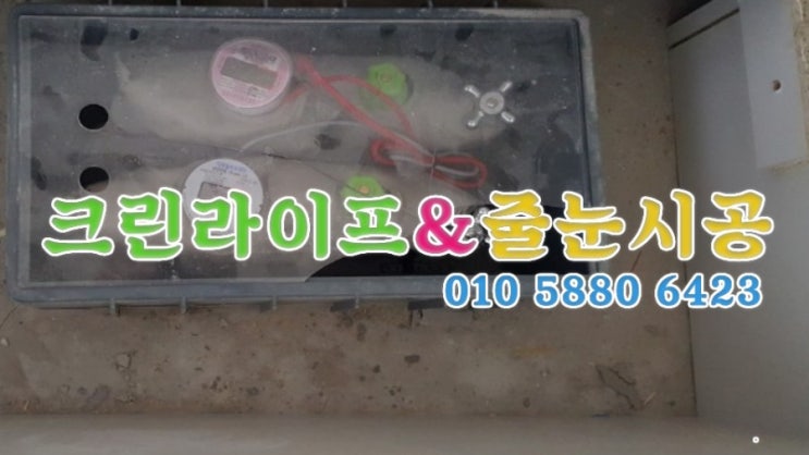  크린라이프&줄눈시공전문업체//양산행복주택26형입주청소[양산물금LH천년나무아파트]