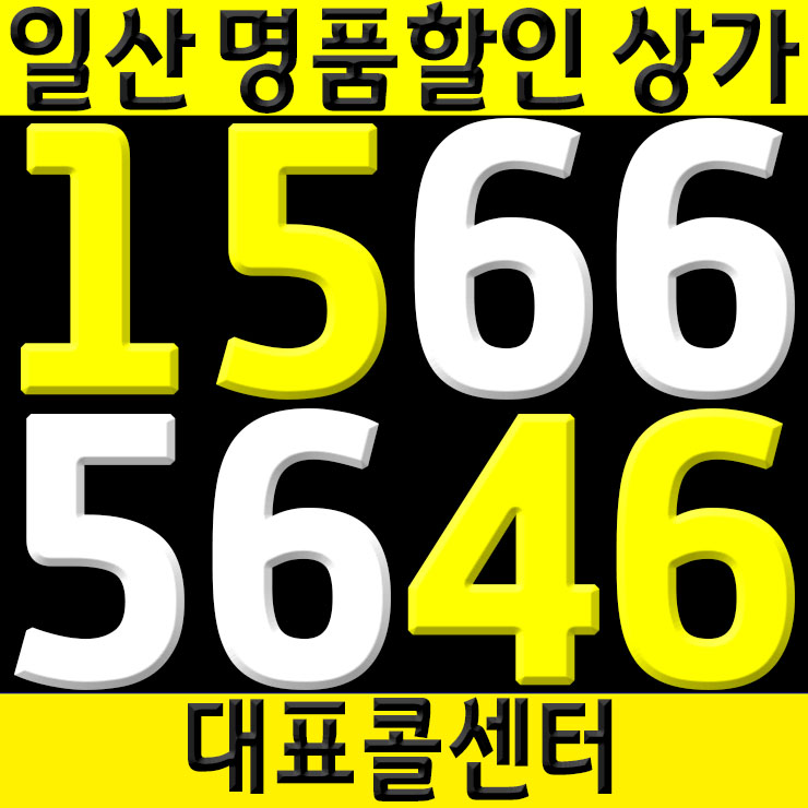  일산상가 라몬테 이탈리아노 분양(킨텍스 한류월드)