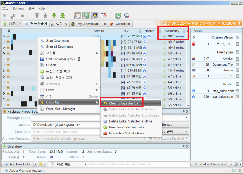 메가 클라우드 다운로드 제한 해제 방법(JDownloader) : 네이버 블로그 메가 클라우드 다운로드 제한 해제 방법(Jdownloader) : 네이버 블로그