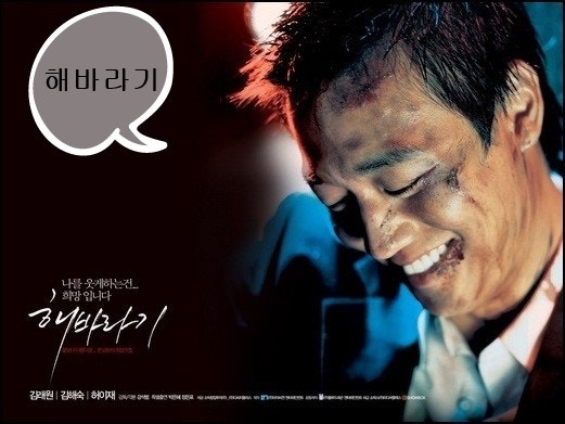 영화 명대사, 결말 (김래원의 인생작)