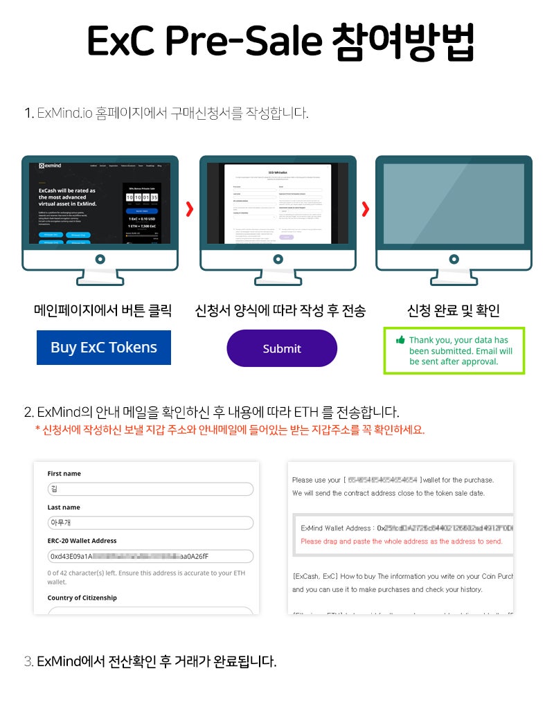 ExMind] 프리세일 기념 이벤트 및 추가 에어드랍 : 네이버 블로그