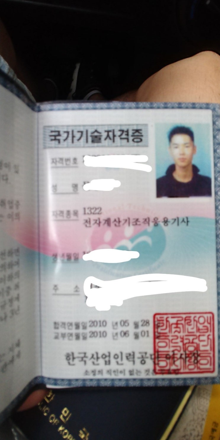  전자계산기조직응용기사 취득을 위한 필기/실기 정보