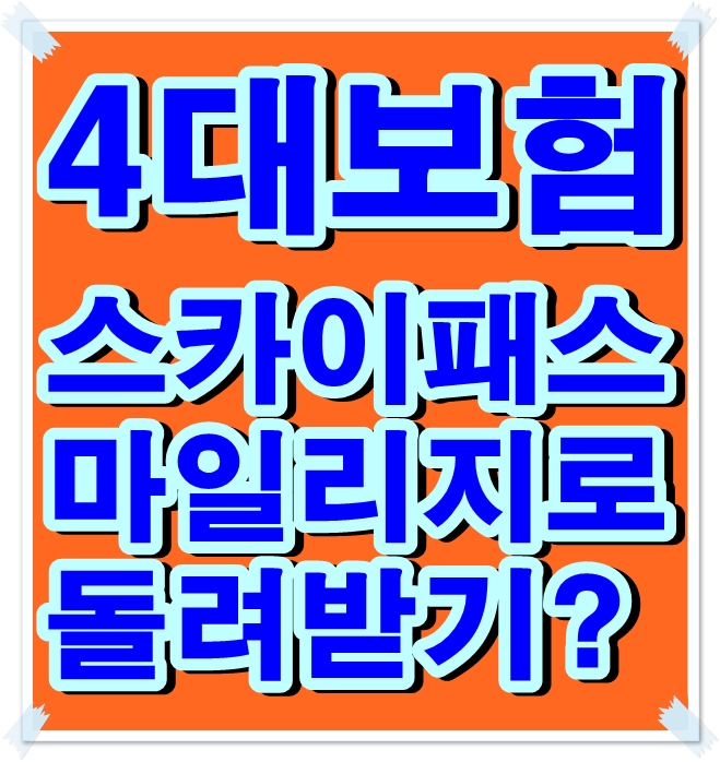  병의원 전문직 개인사업자 필수신용카드!! KB국민베브V