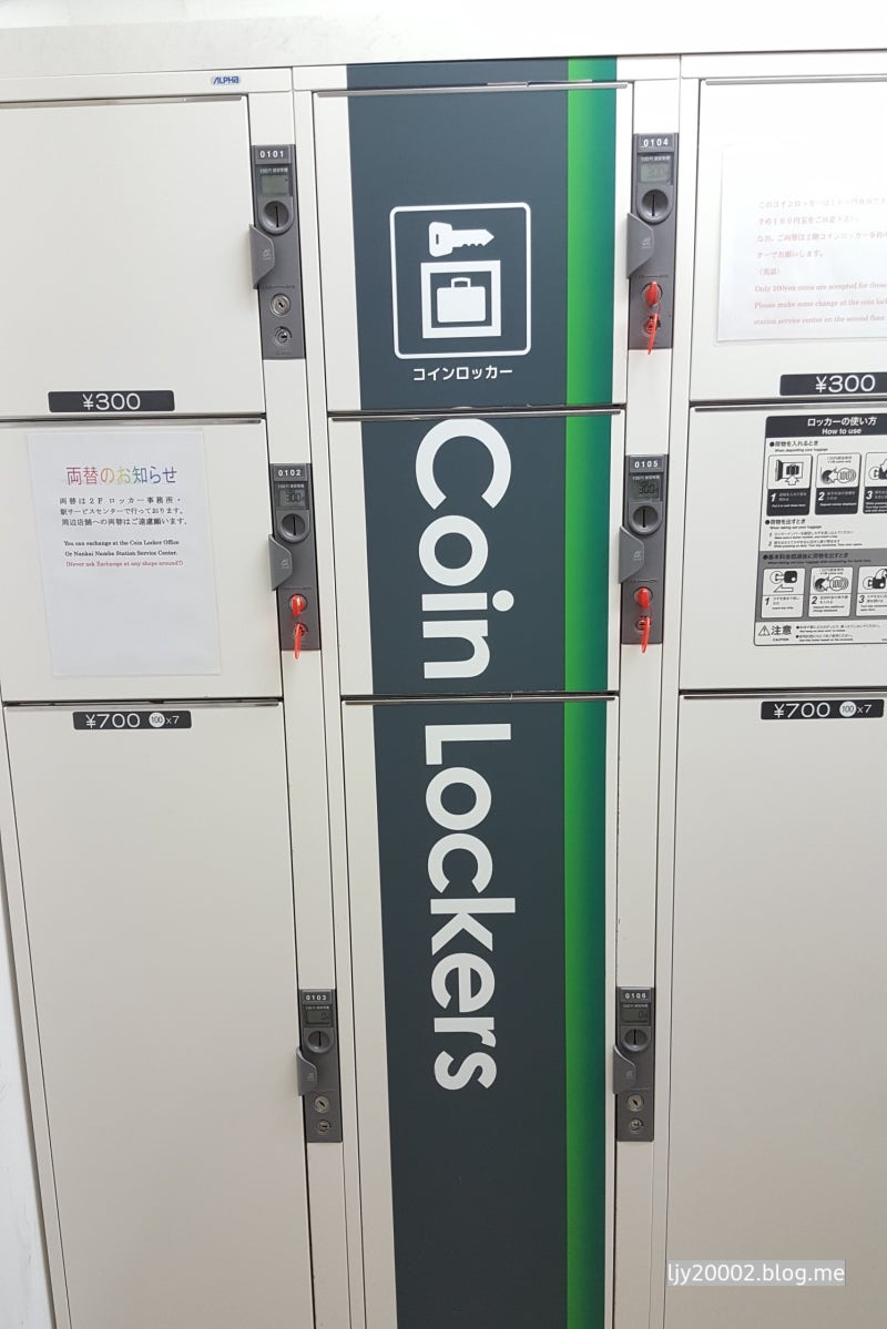 오사카 교토 여행 3박 4일 4일차 일정 : 네이버 블로그