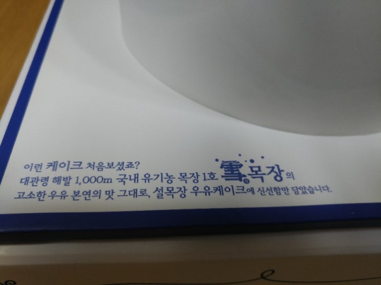  파리바게트 순수 우유 케이크에 아이들의 창의를 더하다