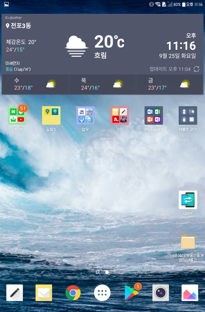 스마트폰 토렌트, µTorrent 사용법-간단하게 영화보기 좋은 : 네이버 블로그
