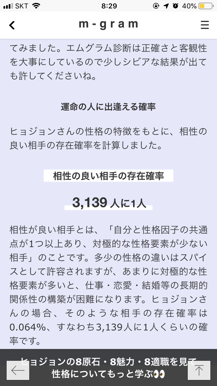 초정밀 성격진단 그리고 결과 일본어버전 네이버 블로그