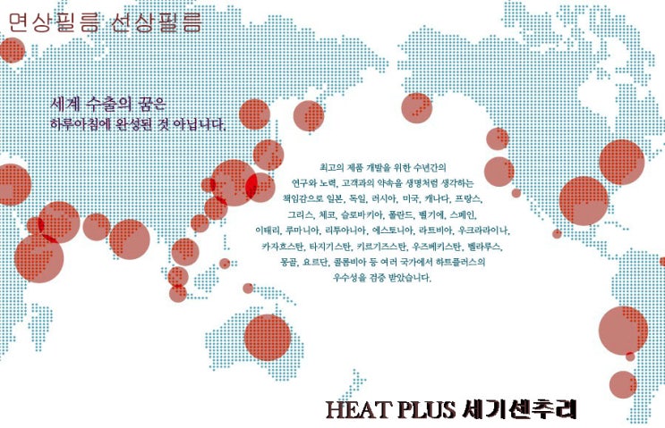  성남 분당 공장 사무실 전기필름난방 시공사례