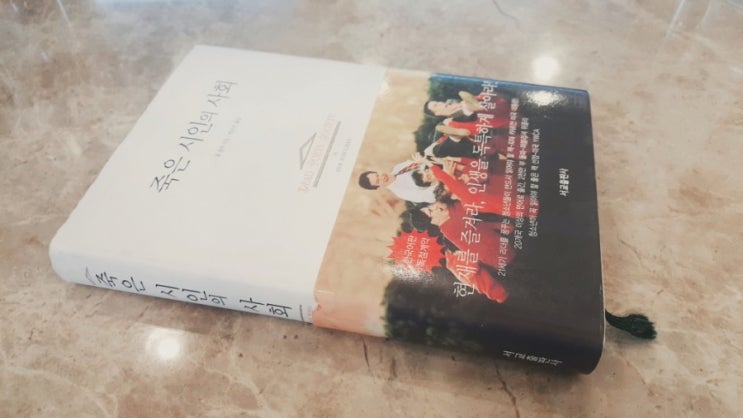  추천책. 죽은 시인의 사회. 톰 슐만.