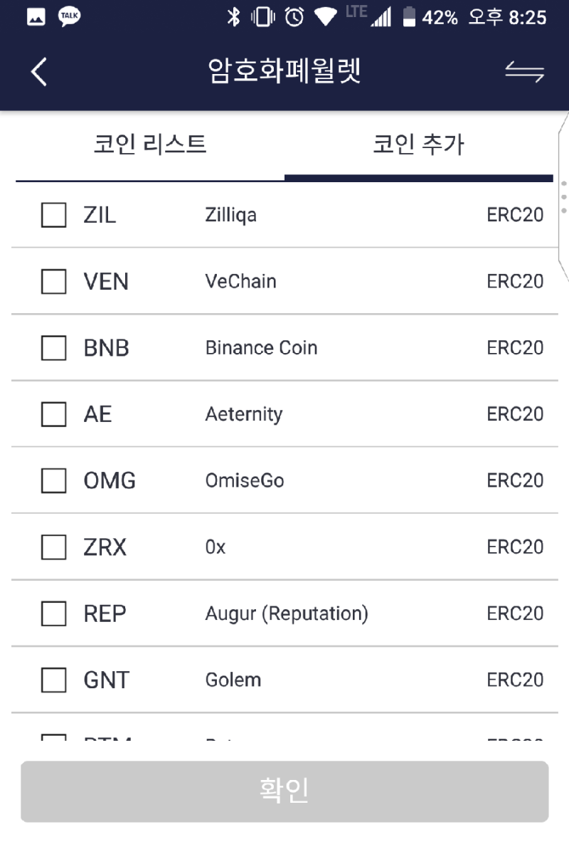 비트코인 지갑 브릴리언츠 퓨즈더블유(FuzeW) 세팅부터 사용까지 : 네이버 블로그