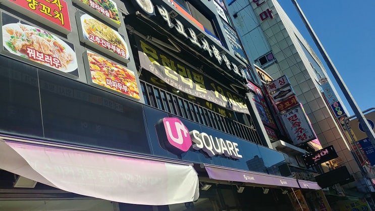  안양일번가/안양역 근처 무한리필 먹고보자 양꼬치