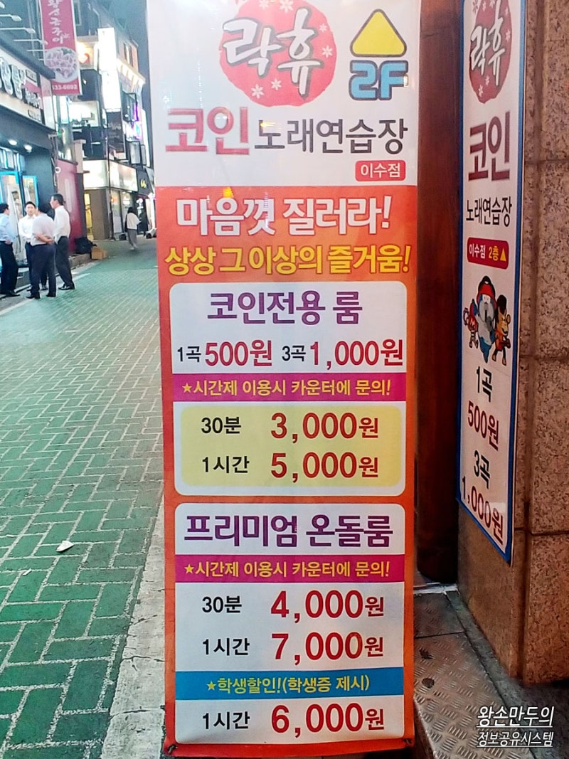 사당 / 이수 코인노래방, 락휴 코인 노래연습장 : 네이버 블로그