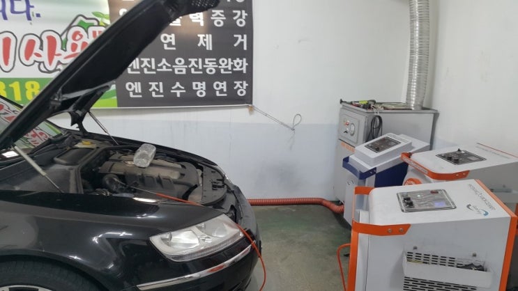  폭스바겐 페이톤, 연소실크리닝으로 엔진출력저하 엔진소음 배기가스문제를 해결.