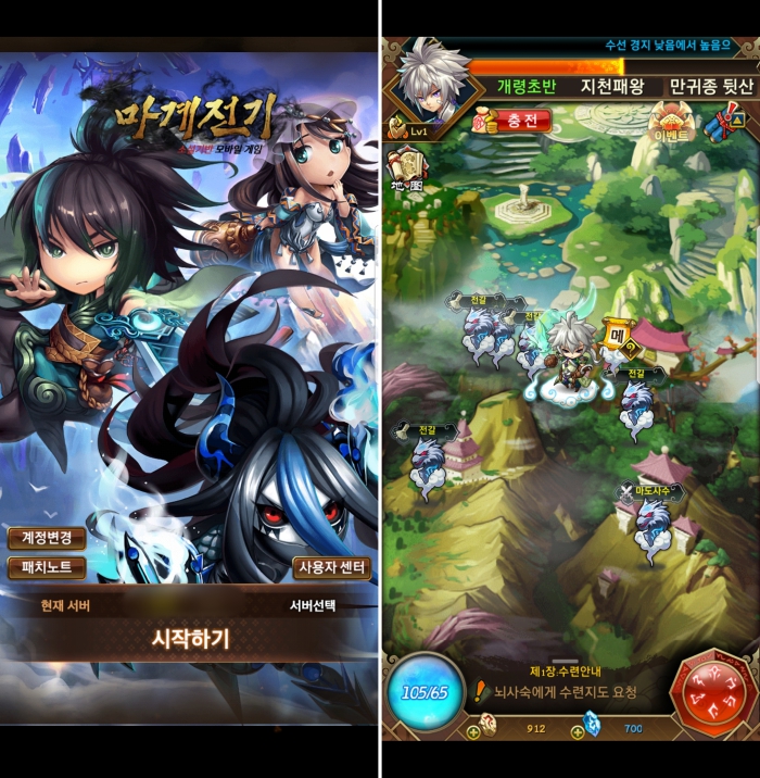  마천기 원작 전략액션RPG 모바일게임 마계전기 사전예약
