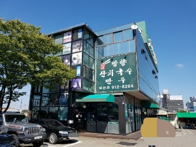  <망향 비빔국수,망향 잔치국수,망향국수,만두,일산 맛집,망향국수 일산점,망향국수포장,국수맛집,망향국수 체인점>