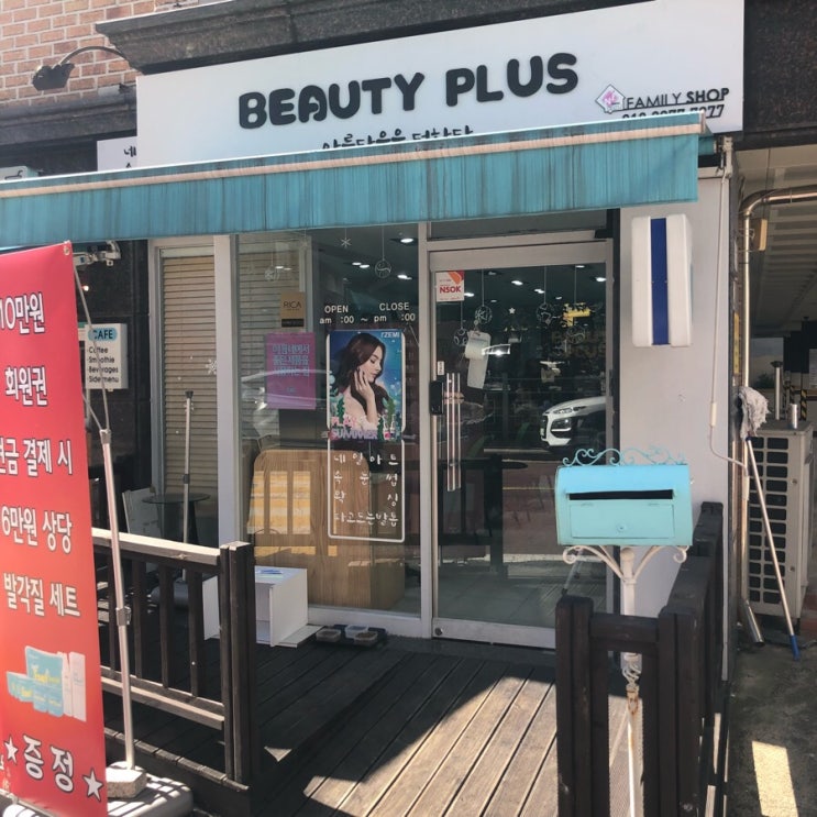  갈마동 네일 뷰티플러스