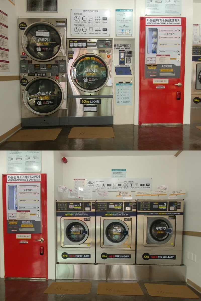 무인빨래방창업비용 궁금해 : 네이버 블로그