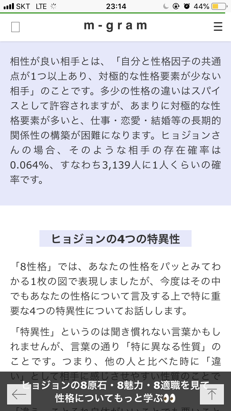 초정밀 성격진단 그리고 결과 일본어버전 네이버 블로그