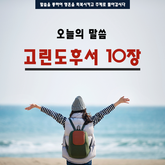 2018. 09. 30 (주일) 오늘의 말씀 2018. 09. 30 (주일) 오늘의 말씀