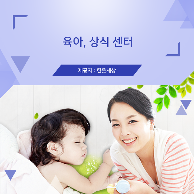  광주헌옷수거 [중요정보] 육아