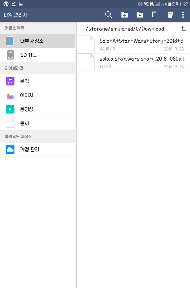 스마트폰 토렌트, µTorrent 사용법-간단하게 영화보기 좋은 : 네이버 블로그
