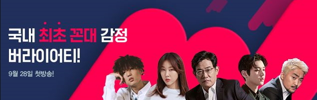  TV 엠넷 프로그램 더 꼰대 라이브, 투 머치 인포메이션의 의미