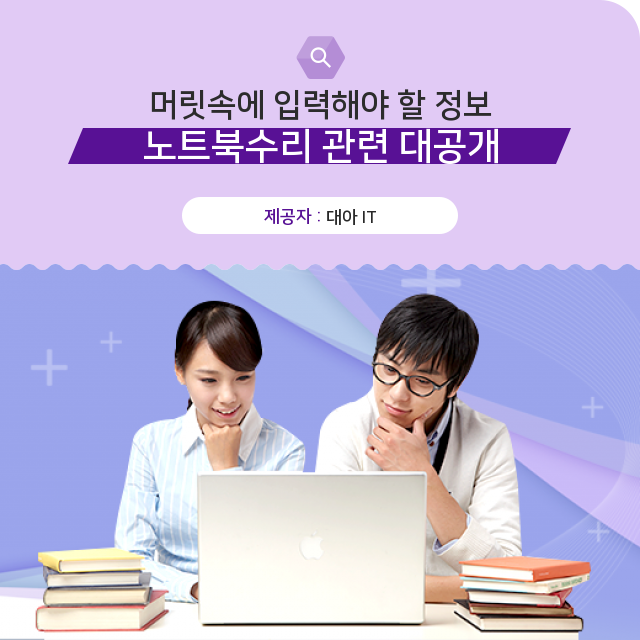 복합기임대 알수록 더 알아가고 싶은 노트북수리 핵심 지식 복합기임대 알수록 더 알아가고 싶은 노트북수리 핵심 지식