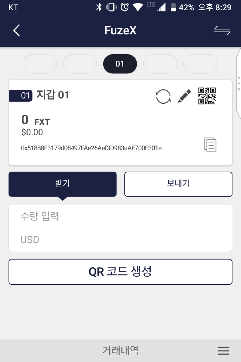 비트코인 지갑 브릴리언츠 퓨즈더블유(FuzeW) 세팅부터 사용까지 : 네이버 블로그