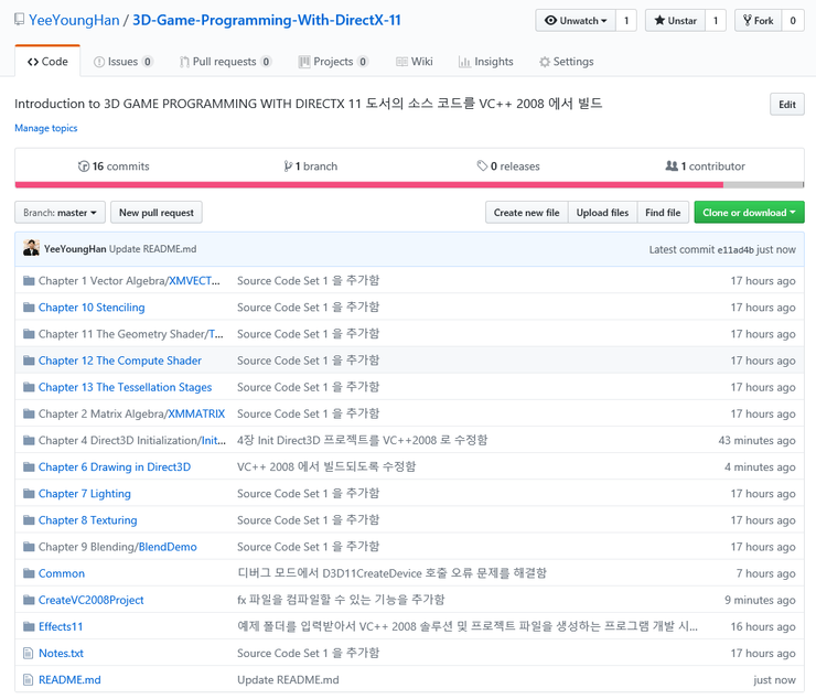 [DirectX] INTRODUCTION TO 3D GAME PROGRAMMING WITH DIRECTX11 도서의 소스 코드를 ...
