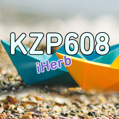 아이허브 추천상품 콜라겐 22%~
