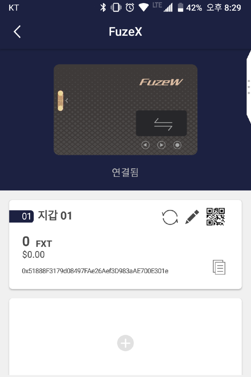 비트코인 지갑 브릴리언츠 퓨즈더블유(FuzeW) 세팅부터 사용까지 : 네이버 블로그