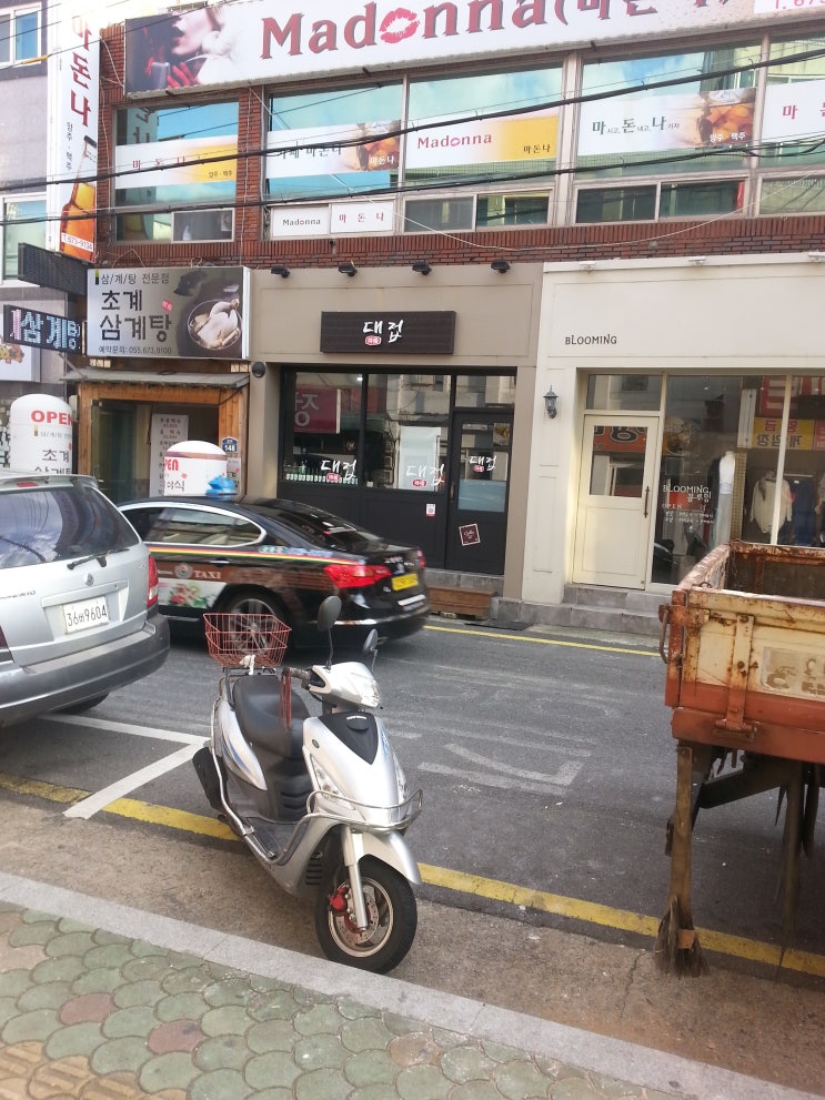 대접 대접
