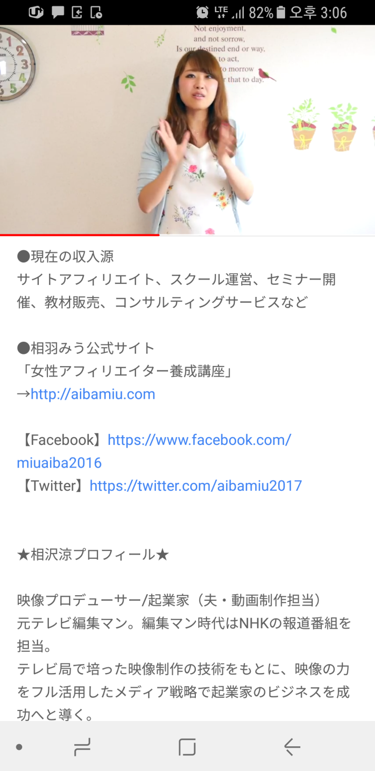  [유튜브로 일본어 공부]귀여운 일본여자분 세미나로 일본어능력 키우세요.