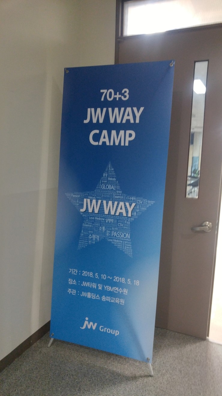 [팀빌딩] JW그룹 JW WAY 런닝맨 프로그램 - 이민성강사 