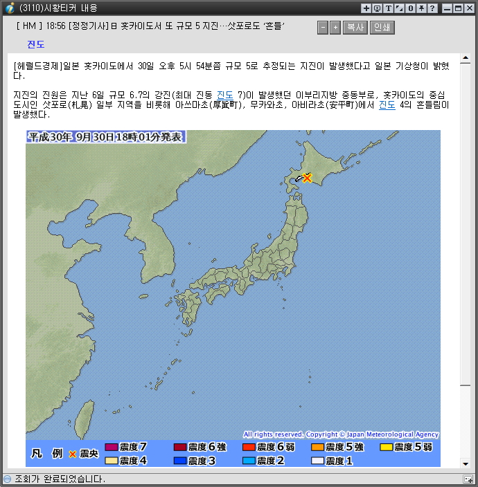 [면세점 관련주] 일본 태풍과 지진으로 반사이익 기대감