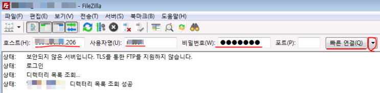  Windows - Linux FTP 원격 사용 (파일 원격전송)