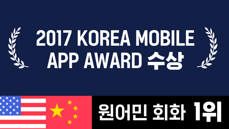  왕초보영어회화 어플로 원어민 되어 보자!!(튜터링)