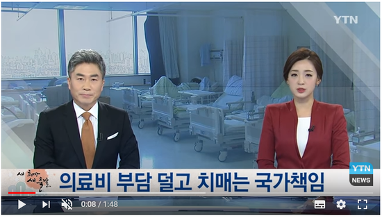 저소득층 의료비 부담 덜고 치매는 국가책임 / YTN 저소득층 의료비 부담 덜고 치매는 국가책임 / YTN