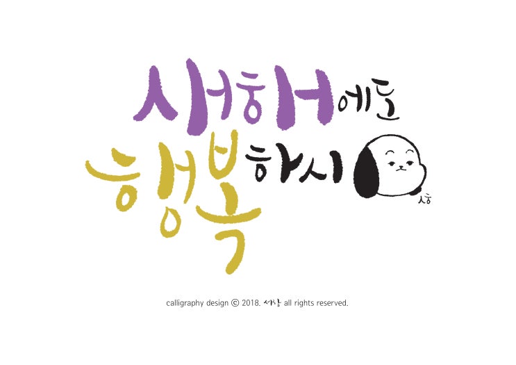  새해 인사 올려요.