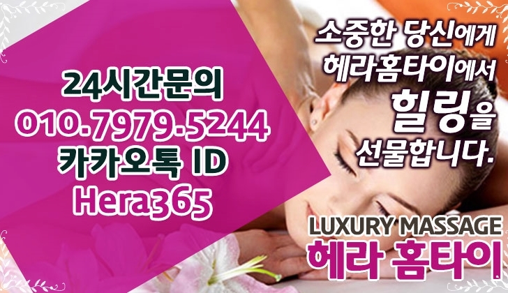 대림동출장타이마사지 바로 여기 대림동출장타이마사지 바로 여기