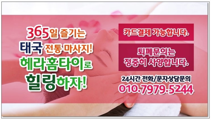 영등포출장타이마사지 후기 남겨요 영등포출장타이마사지 후기 남겨요