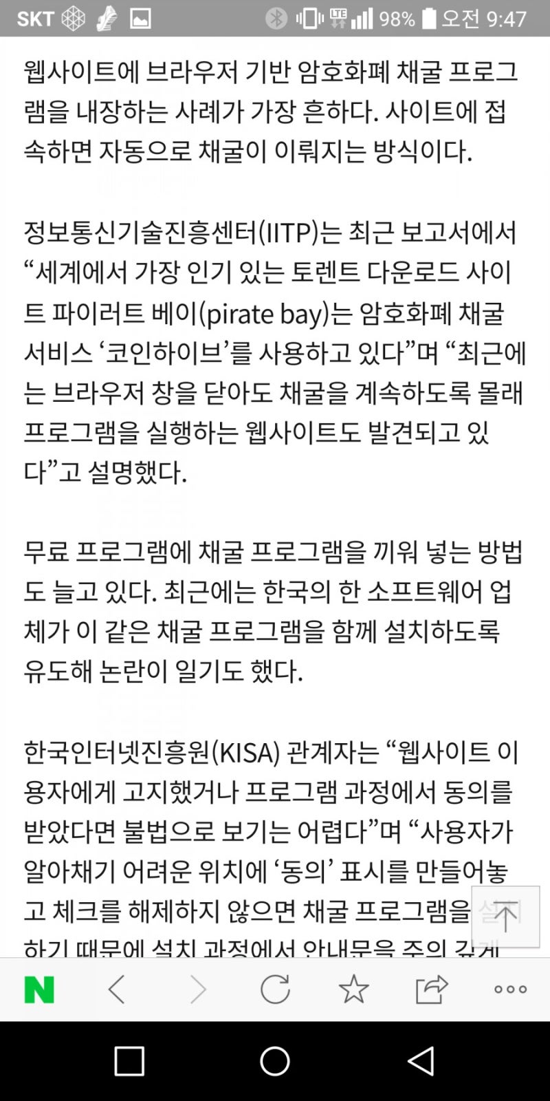 파일 공유 즐기다 비트코인 채굴 노예PC된다 : 네이버 블로그