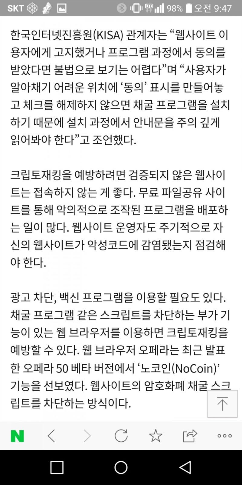 파일 공유 즐기다 비트코인 채굴 노예PC된다 : 네이버 블로그