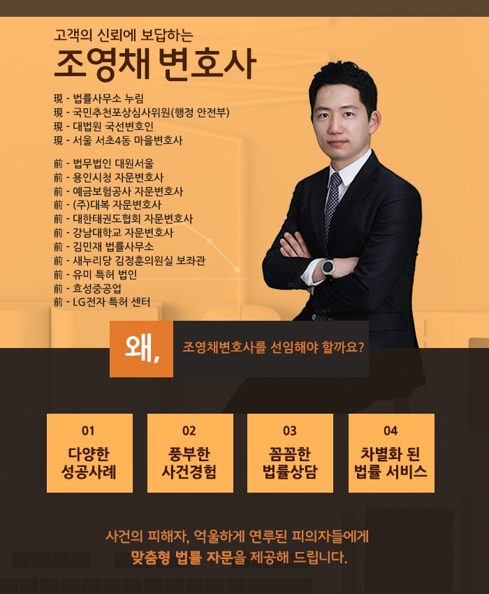 공무집행방해죄로 처벌받을 경우 형량과 혐의 대응방법